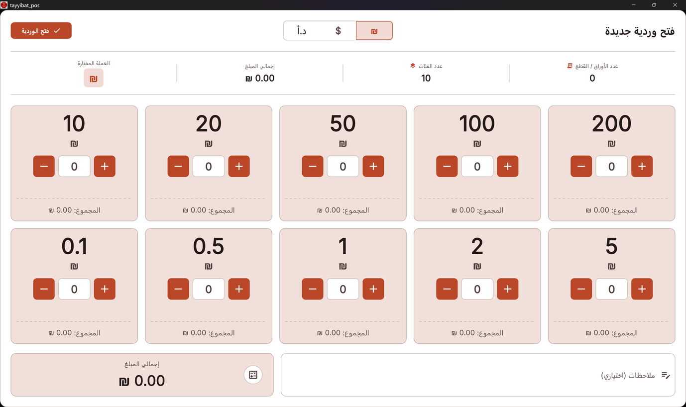 Restaurant POS