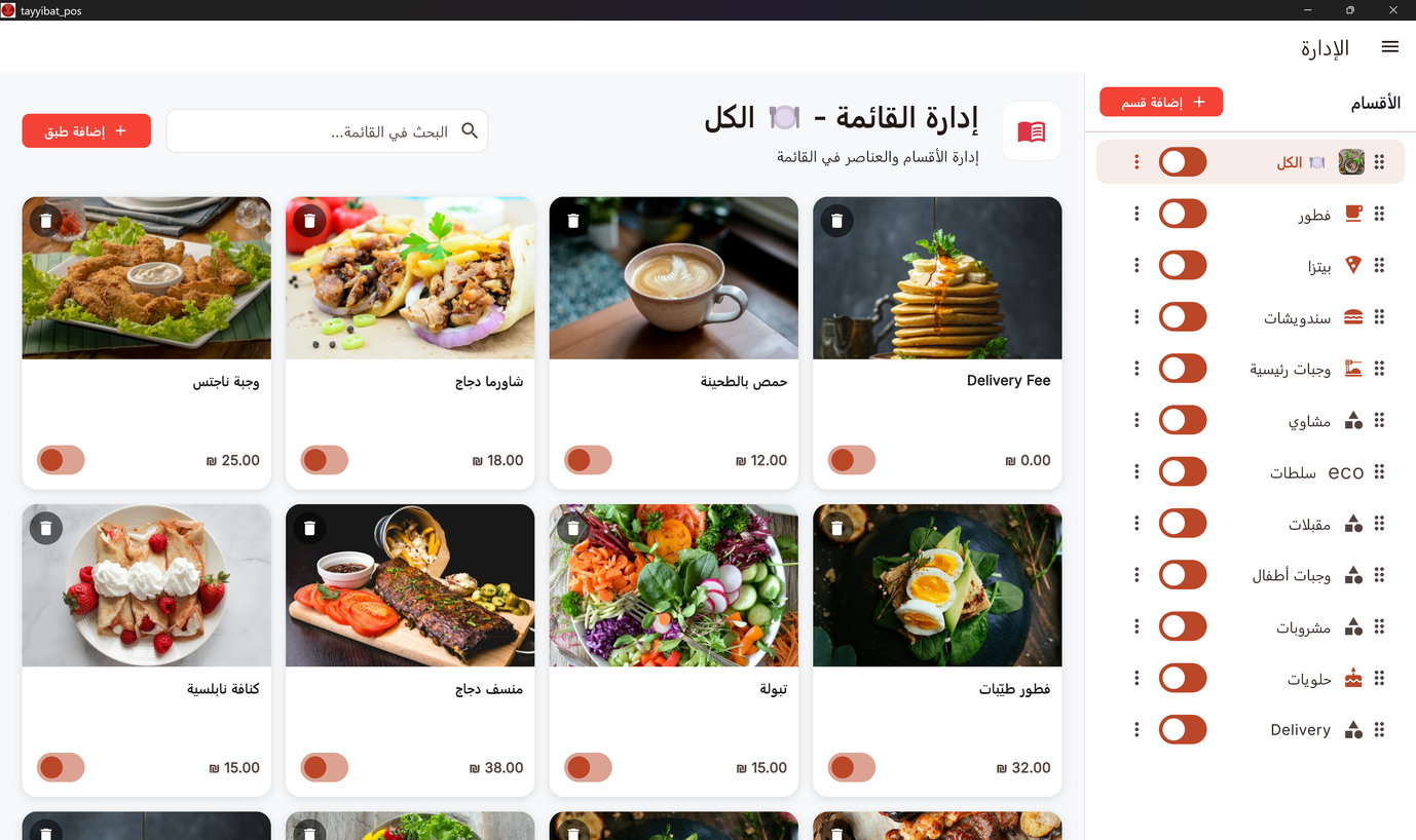 Restaurant POS