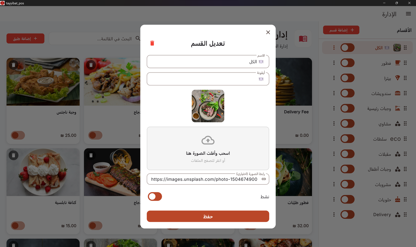 Restaurant POS