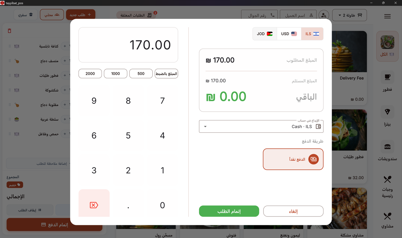 Restaurant POS