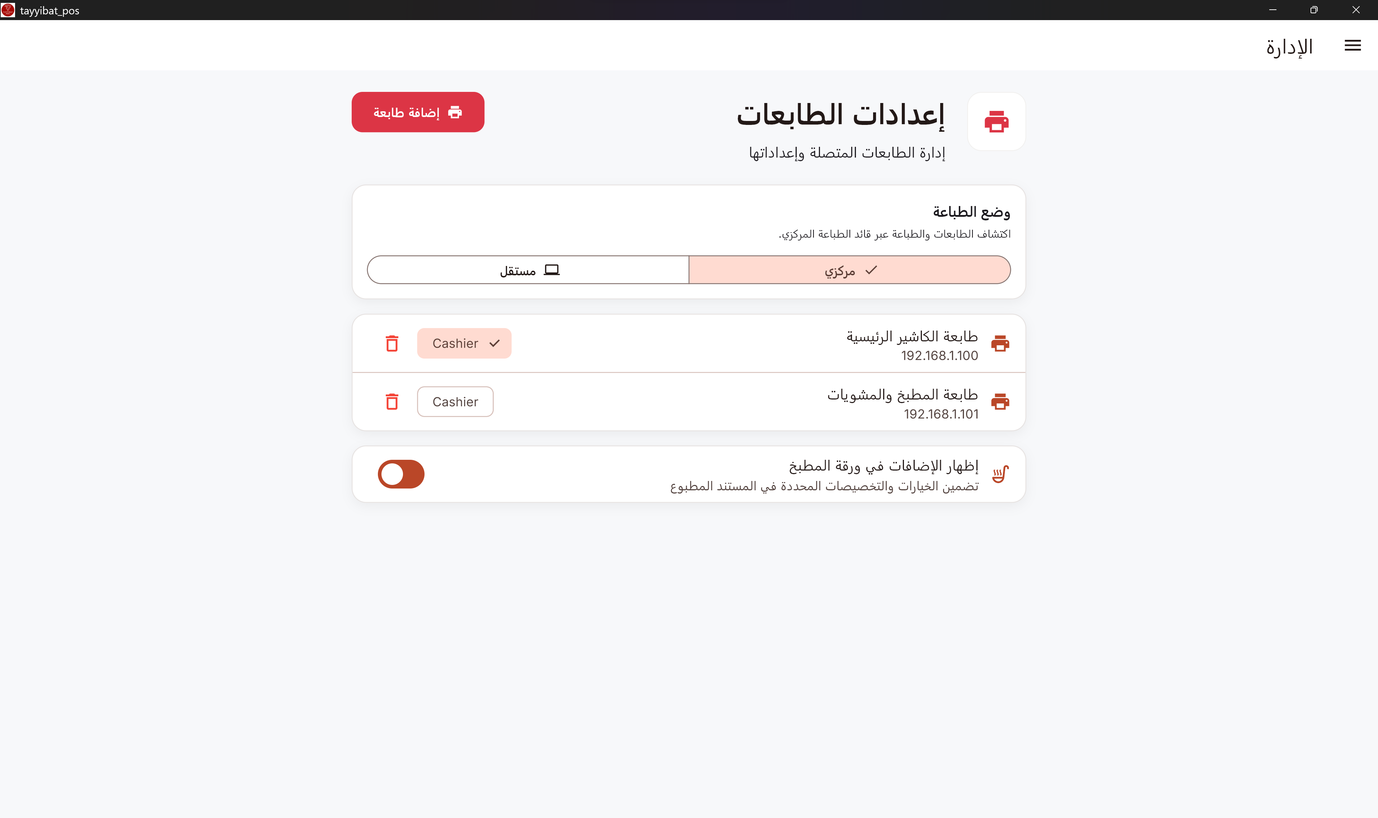 Restaurant POS