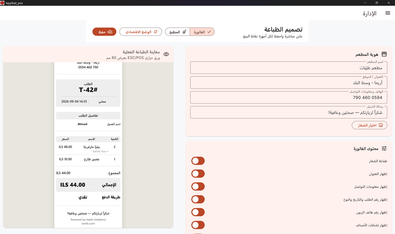 Restaurant POS