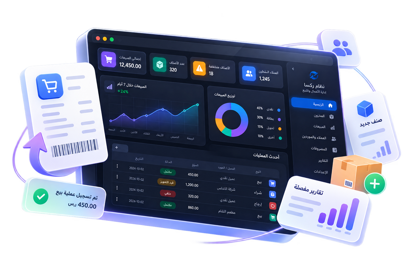 Supplier Ledgers & Debt Accounts